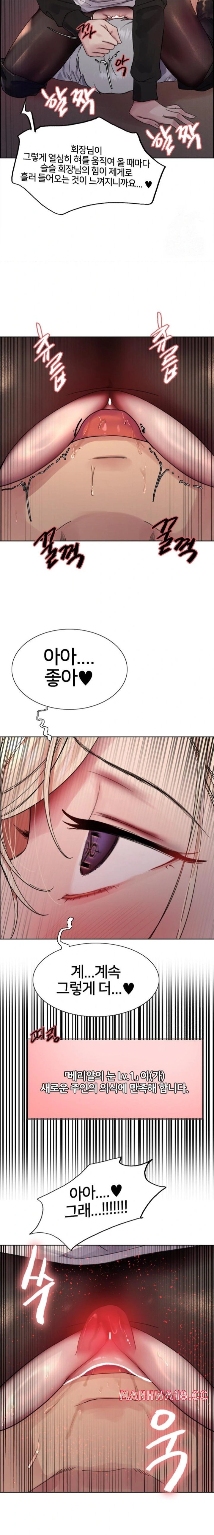 Sex Stopwatch Raw Chapter 129 Page 21