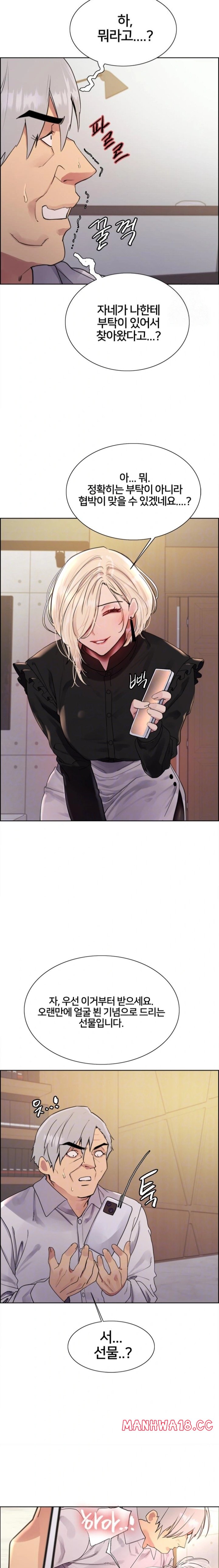 Sex Stopwatch Raw Chapter 129 Page 4