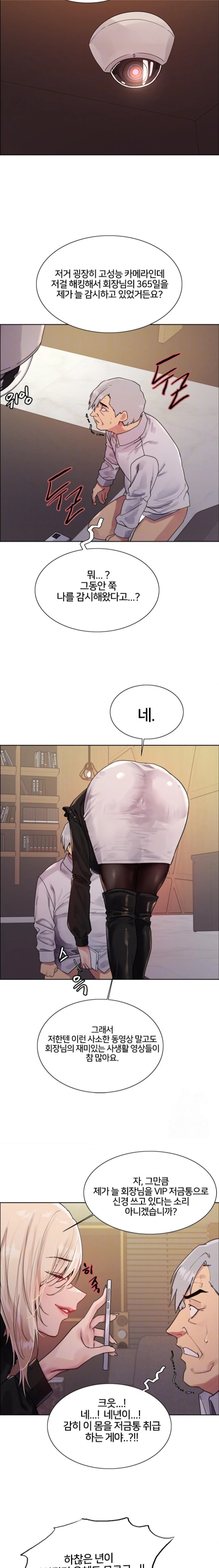 Sex Stopwatch Raw Chapter 129 Page 6