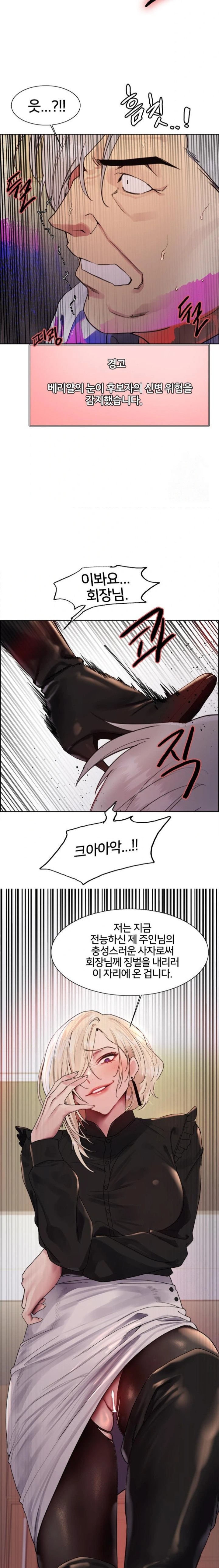 Sex Stopwatch Raw Chapter 129 Page 8