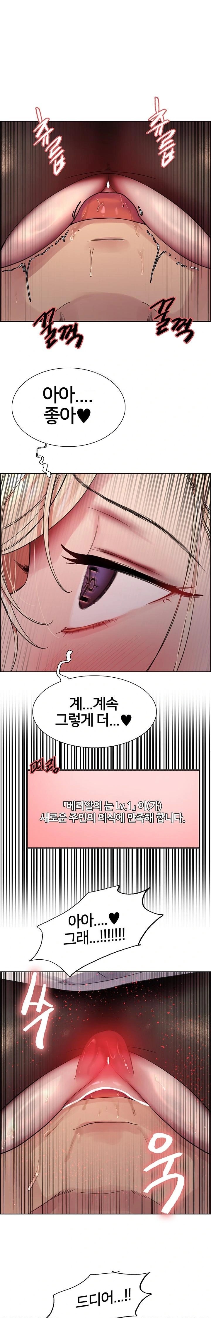Sex Stopwatch Raw Chapter 130 Page 1