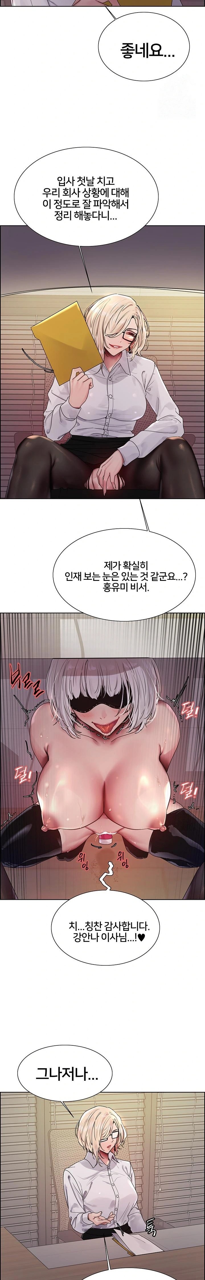 Sex Stopwatch Raw Chapter 130 Page 10