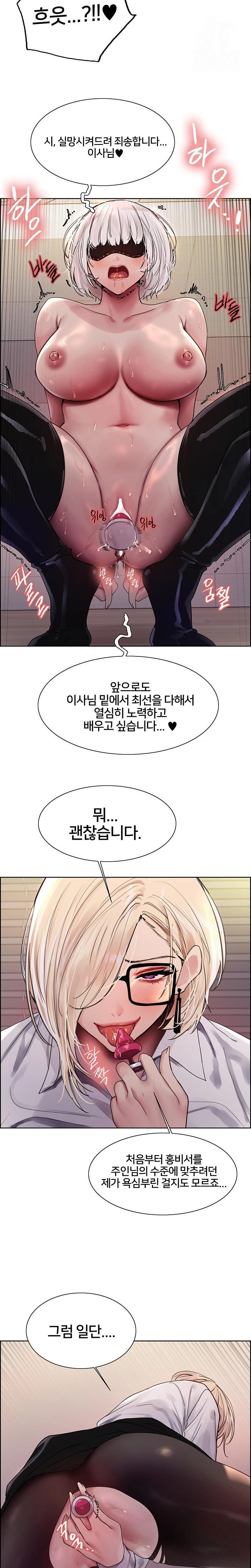 Sex Stopwatch Raw Chapter 130 Page 12
