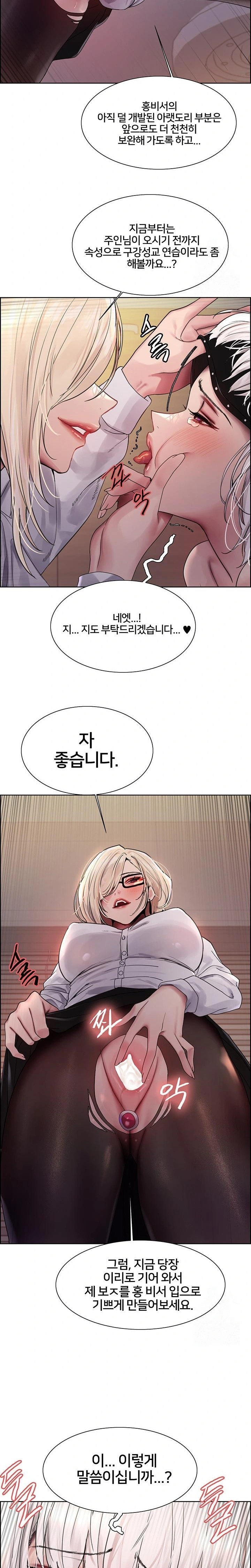 Sex Stopwatch Raw Chapter 130 Page 13