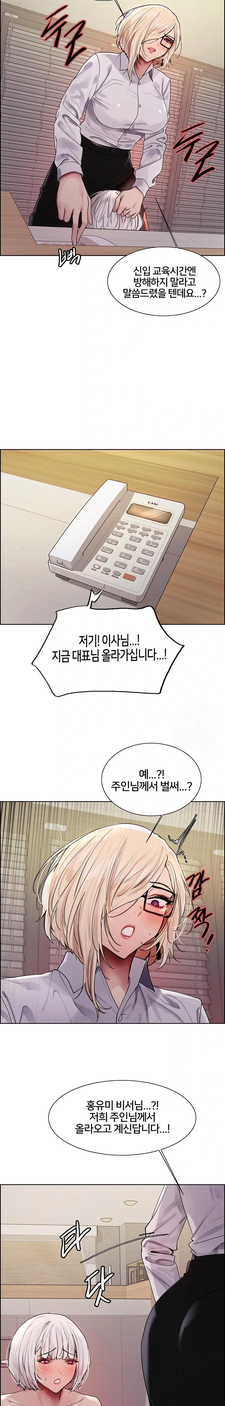 Sex Stopwatch Raw Chapter 130 Page 16