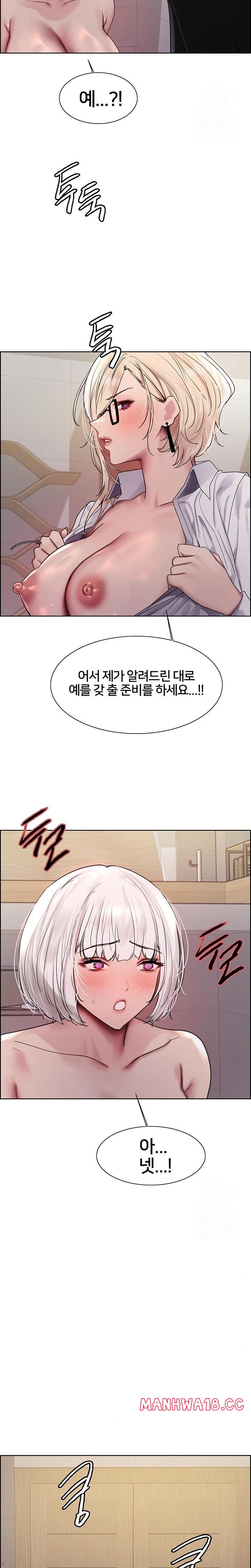 Sex Stopwatch Raw Chapter 130 Page 17