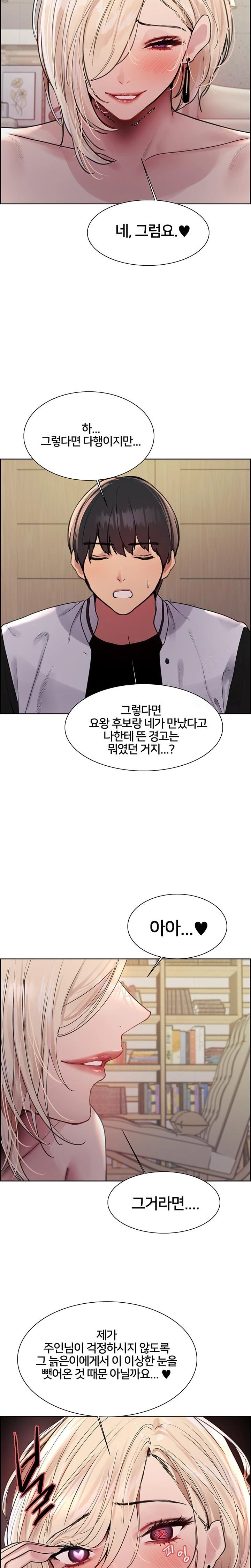 Sex Stopwatch Raw Chapter 130 Page 20