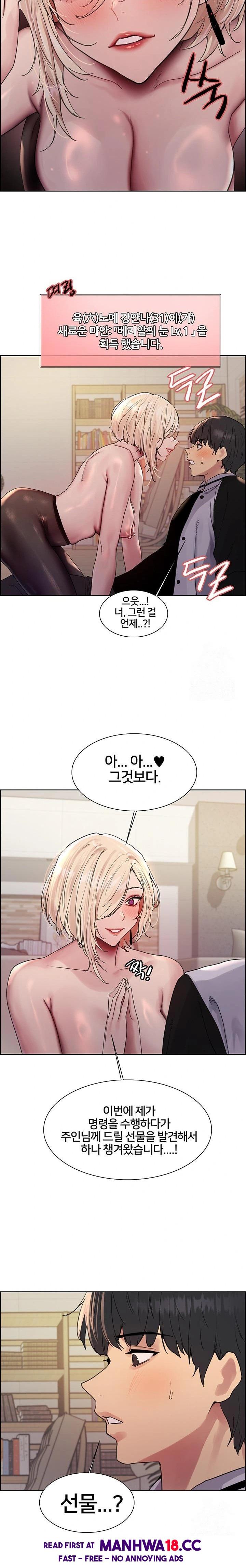 Sex Stopwatch Raw Chapter 130 Page 21
