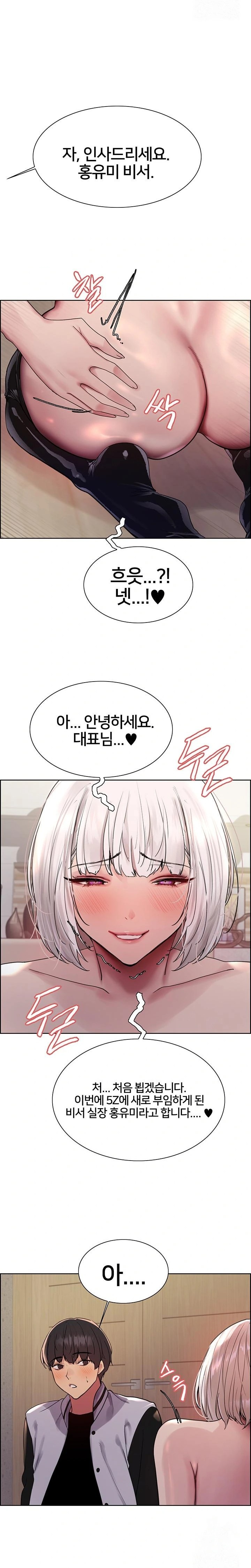 Sex Stopwatch Raw Chapter 130 Page 22
