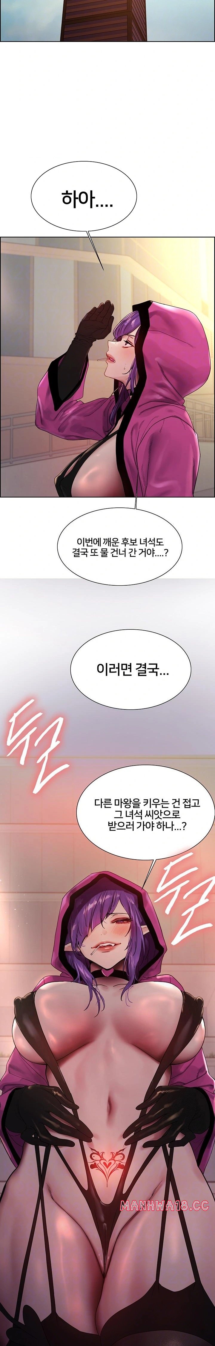 Sex Stopwatch Raw Chapter 130 Page 3