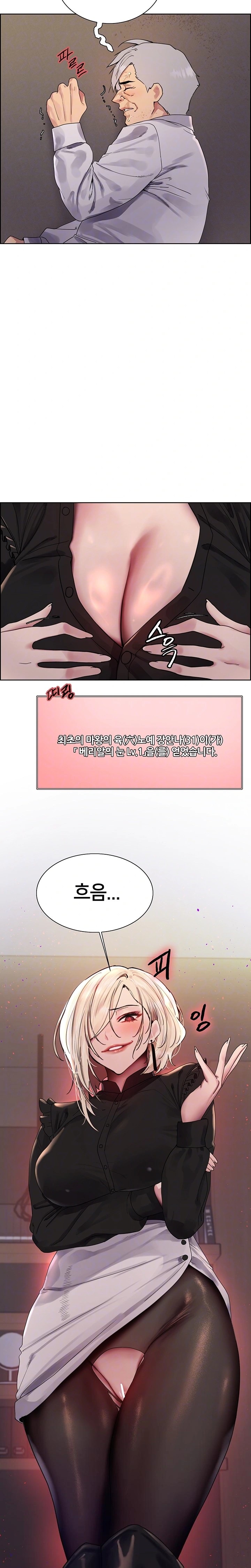 Sex Stopwatch Raw Chapter 130 Page 5
