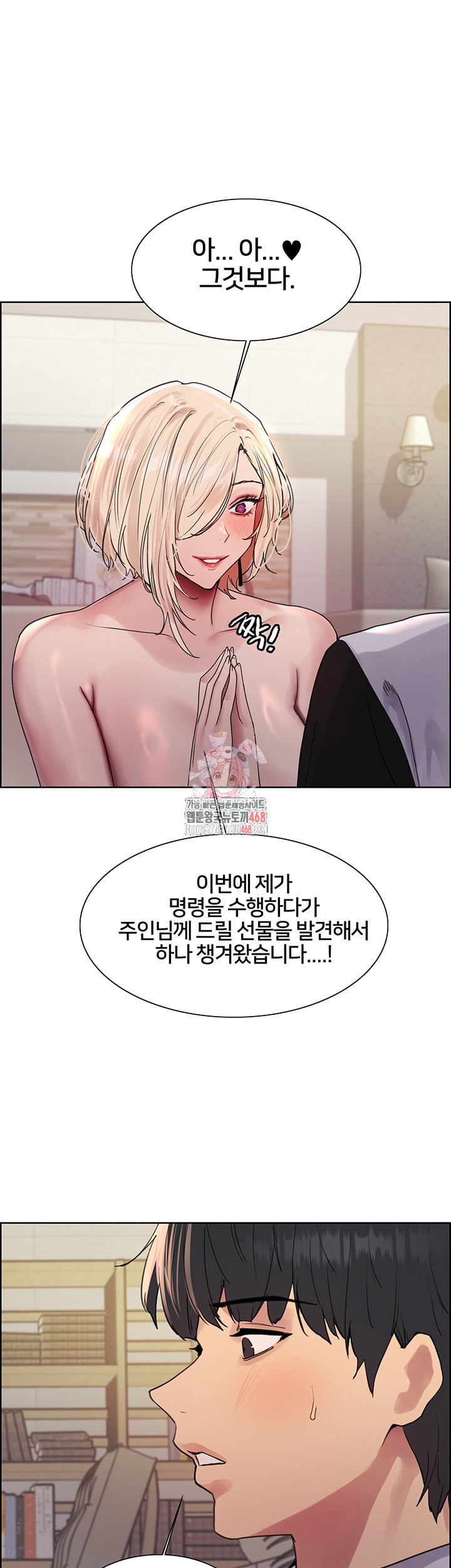 Sex Stopwatch Raw Chapter 131 Page 1