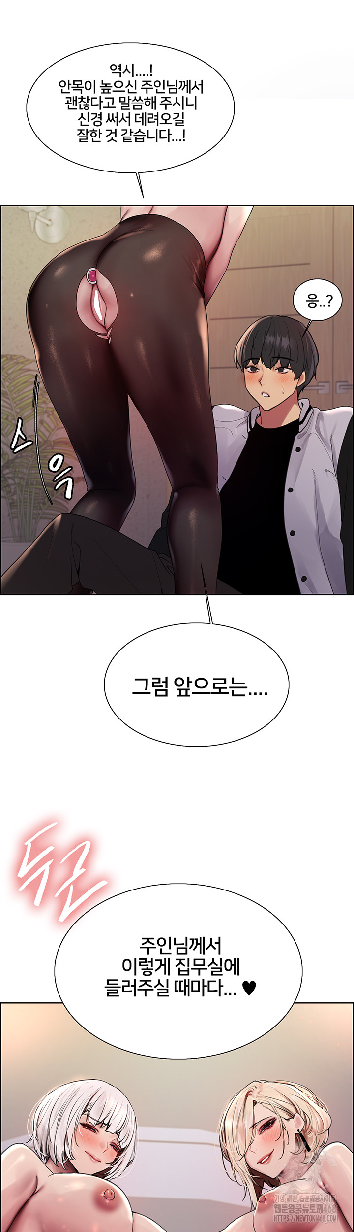 Sex Stopwatch Raw Chapter 131 Page 10