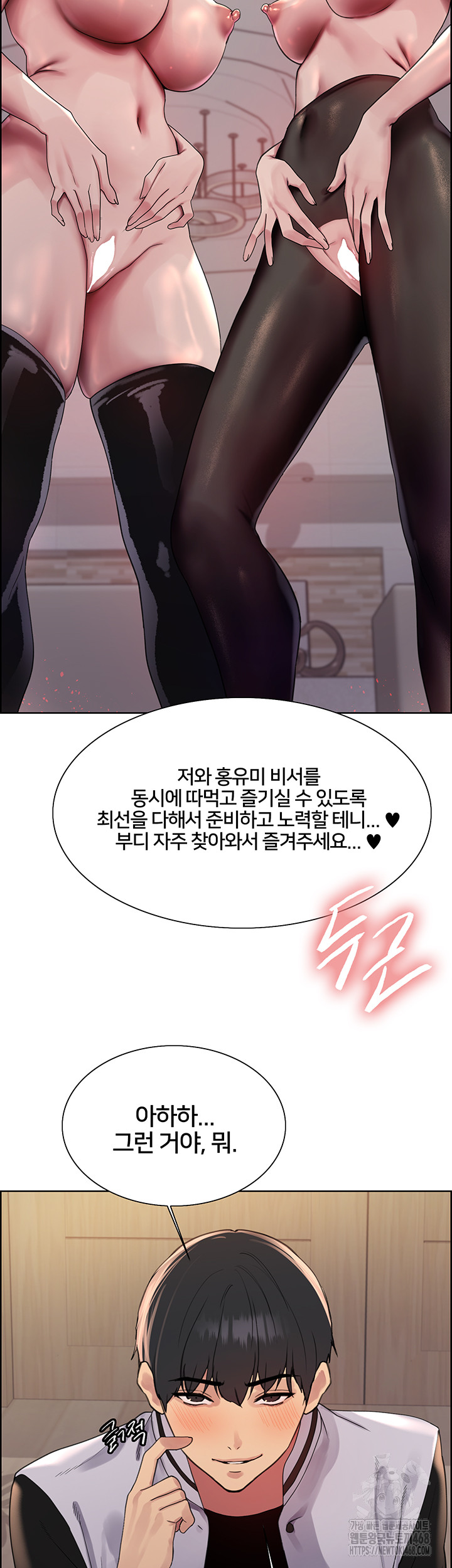 Sex Stopwatch Raw Chapter 131 Page 11