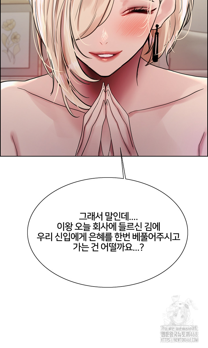 Sex Stopwatch Raw Chapter 131 Page 13