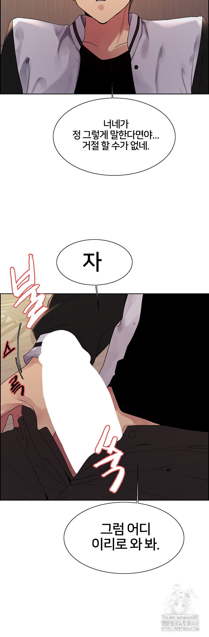 Sex Stopwatch Raw Chapter 131 Page 16