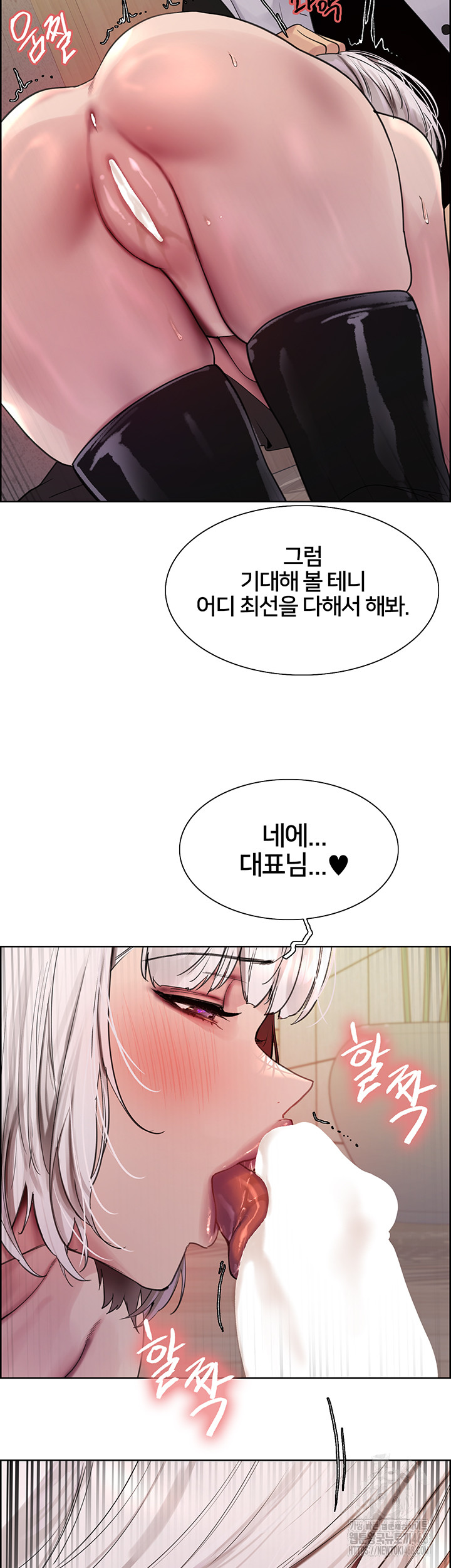 Sex Stopwatch Raw Chapter 131 Page 19