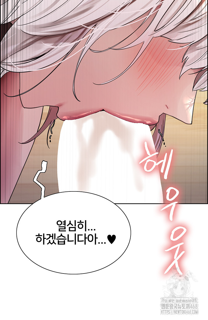 Sex Stopwatch Raw Chapter 131 Page 20