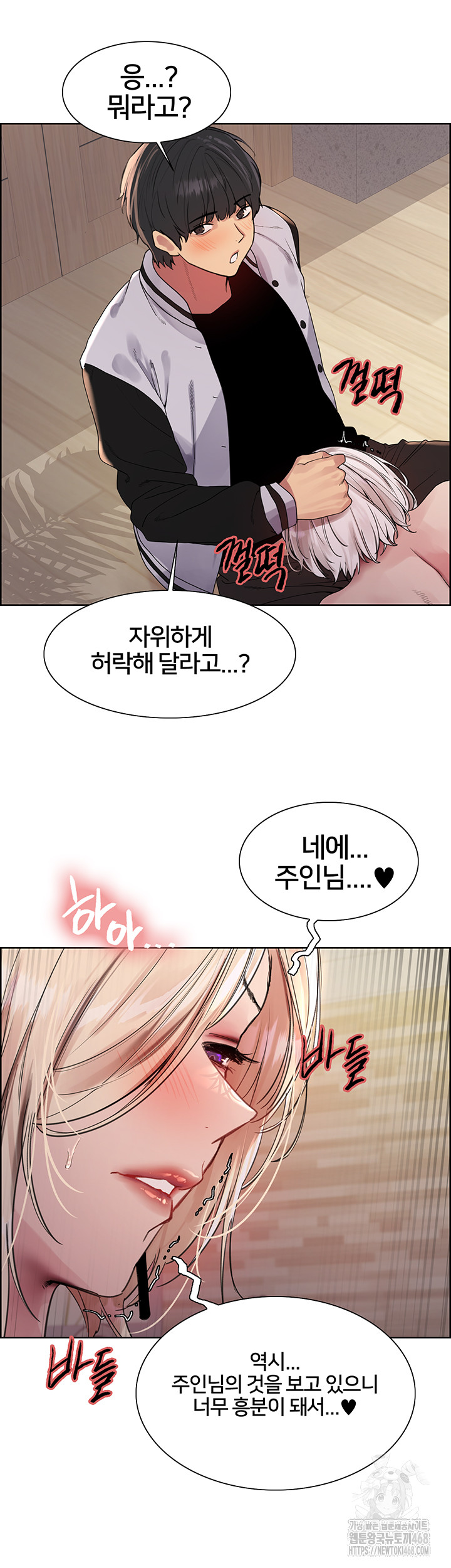 Sex Stopwatch Raw Chapter 131 Page 25