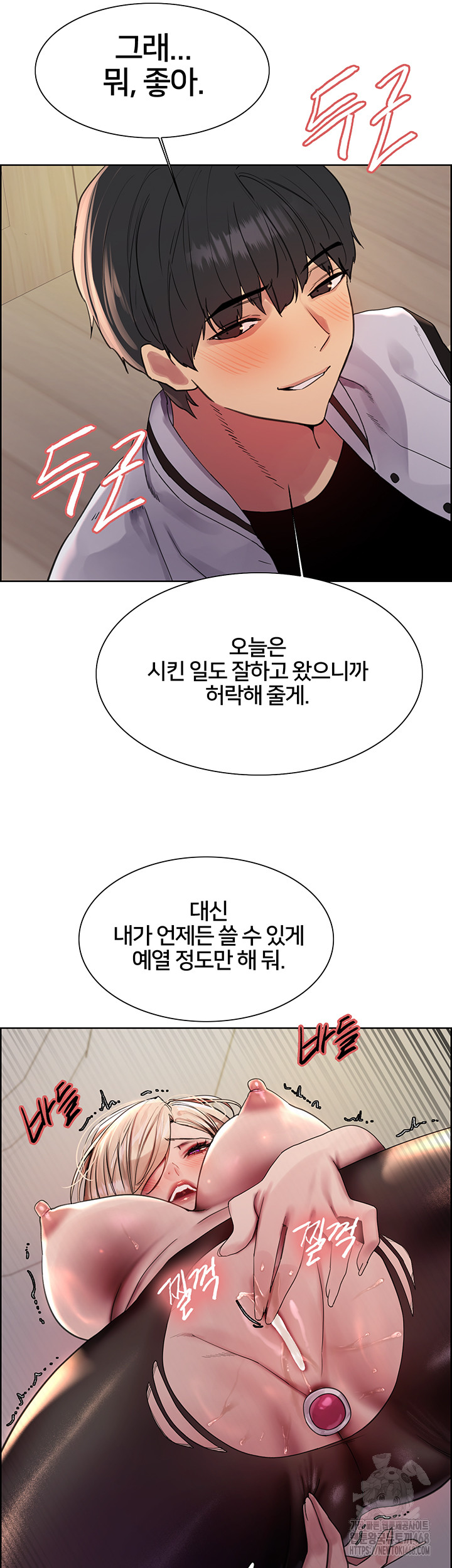Sex Stopwatch Raw Chapter 131 Page 26