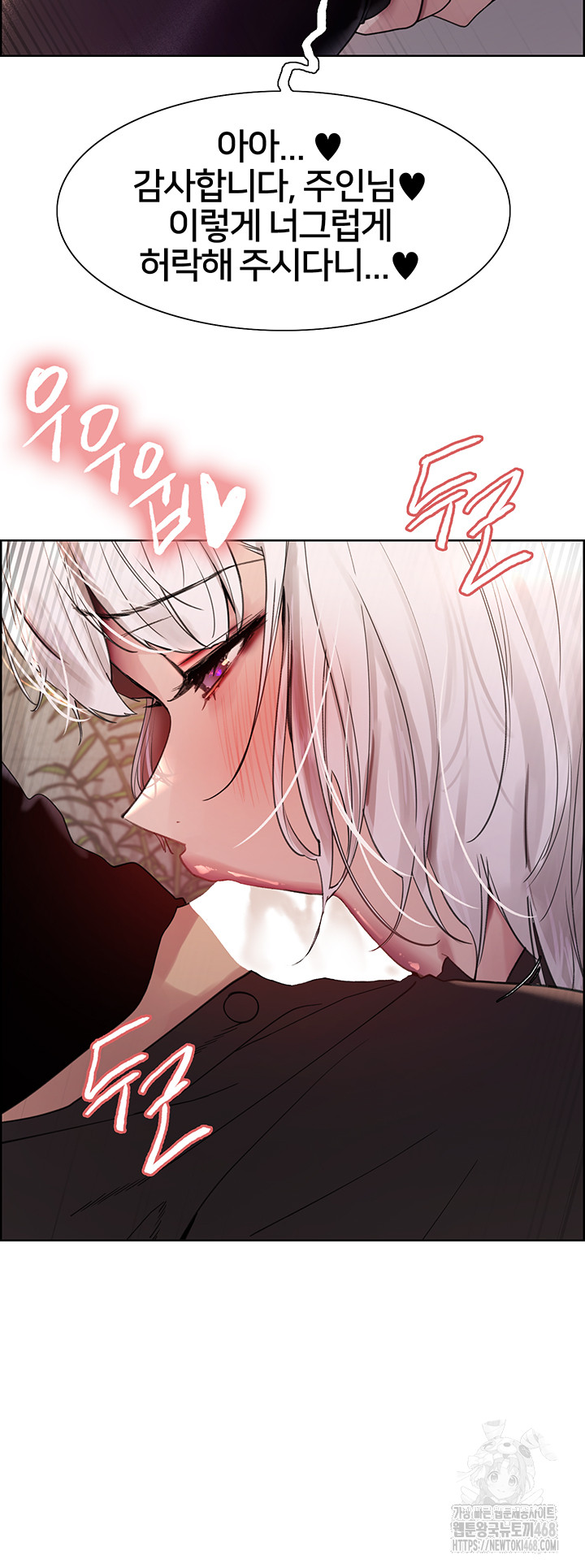 Sex Stopwatch Raw Chapter 131 Page 27