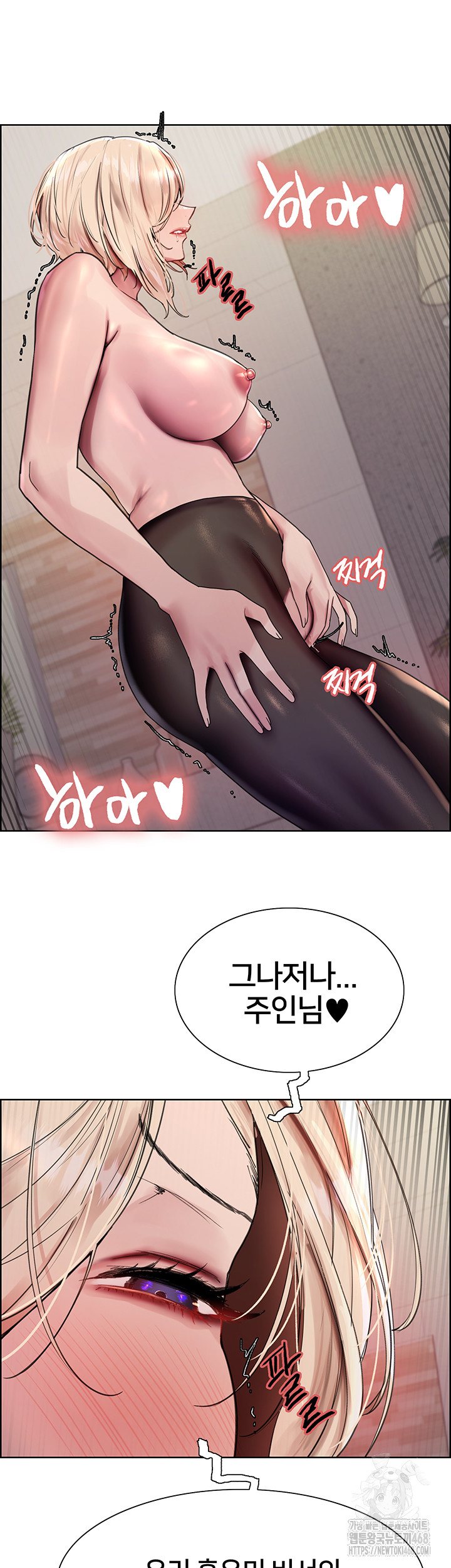 Sex Stopwatch Raw Chapter 131 Page 28