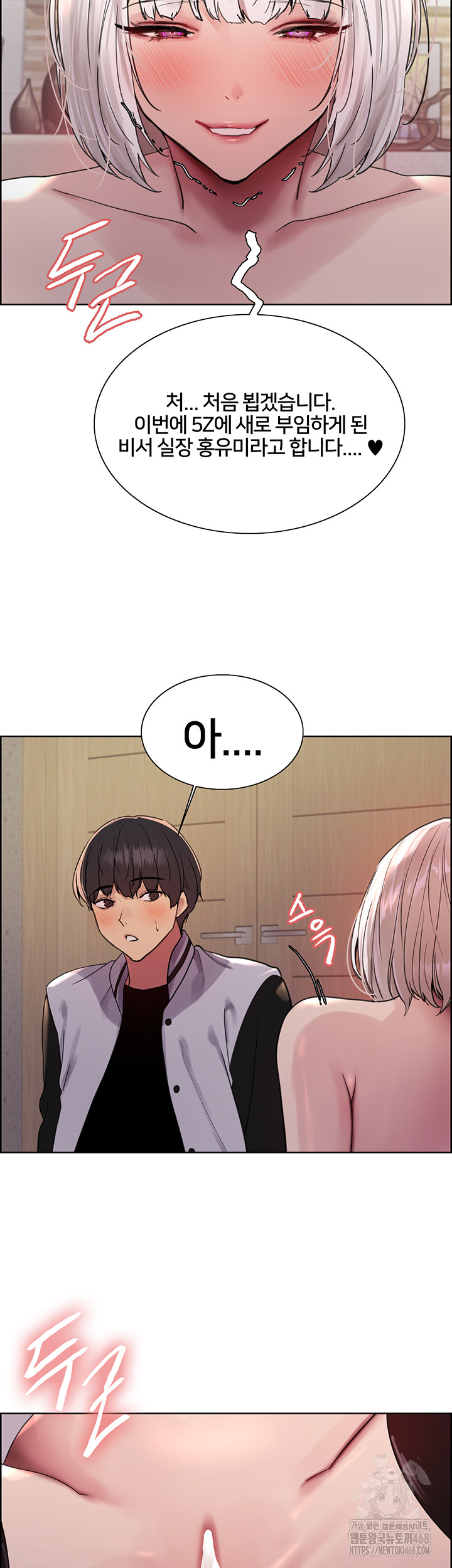 Sex Stopwatch Raw Chapter 131 Page 3