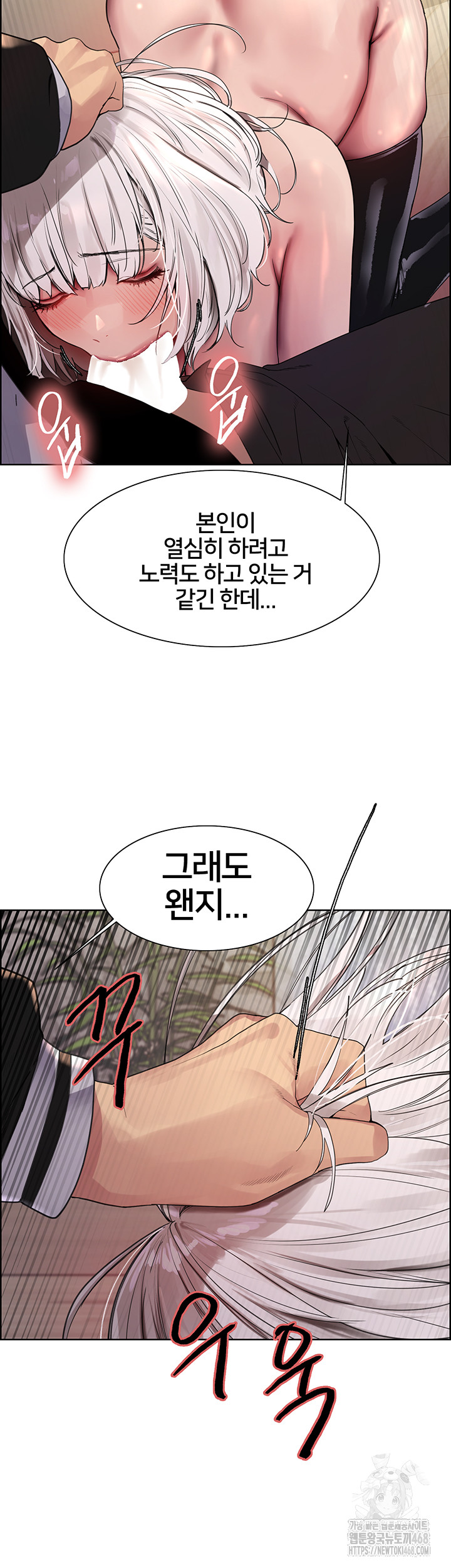 Sex Stopwatch Raw Chapter 131 Page 30