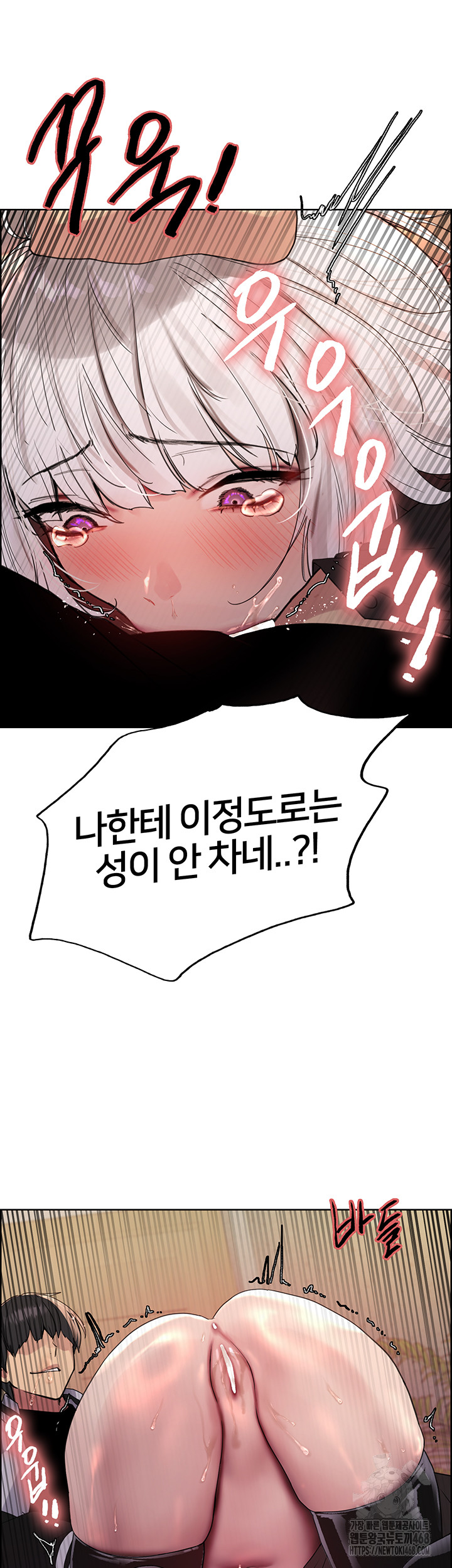 Sex Stopwatch Raw Chapter 131 Page 31