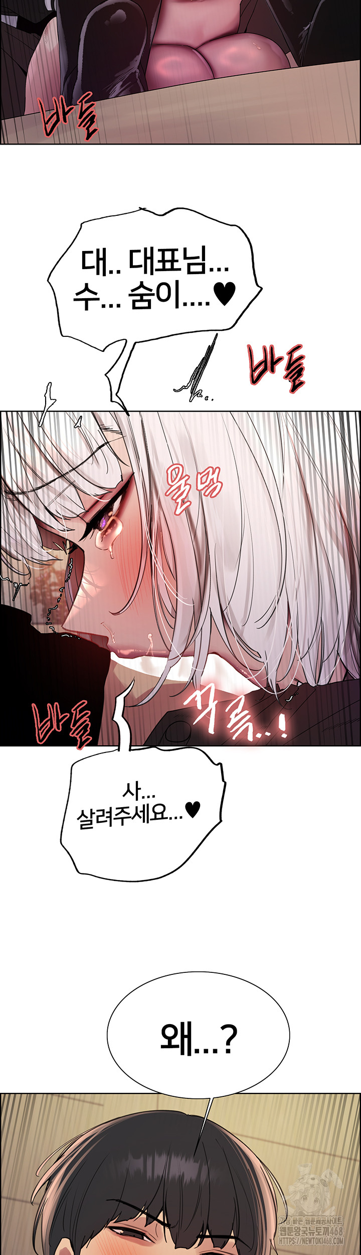 Sex Stopwatch Raw Chapter 131 Page 32