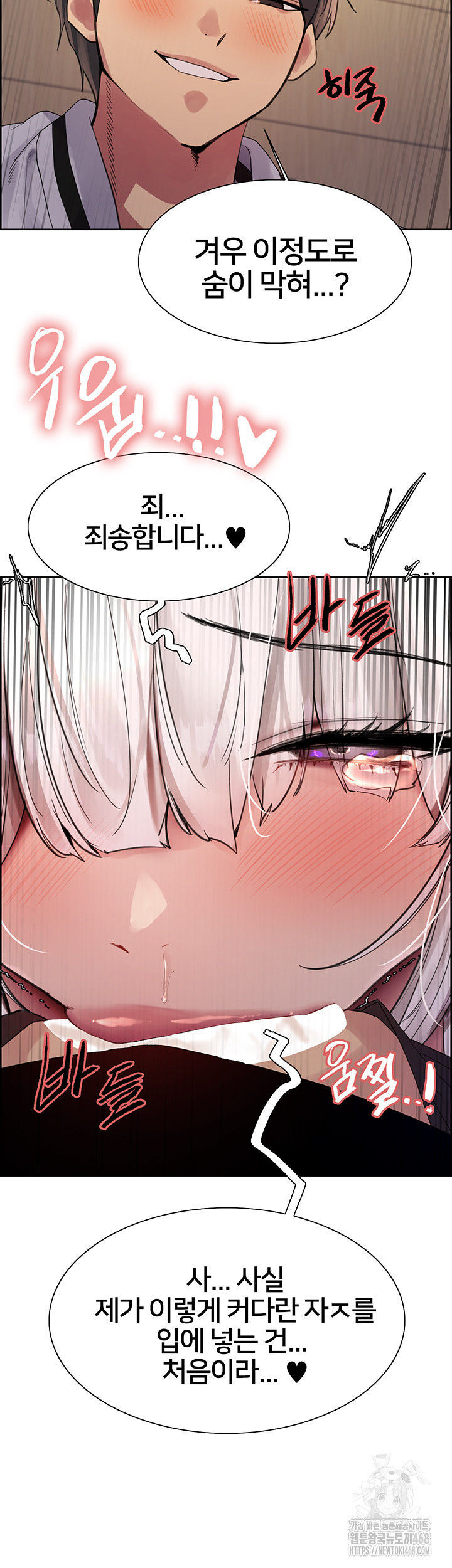 Sex Stopwatch Raw Chapter 131 Page 33