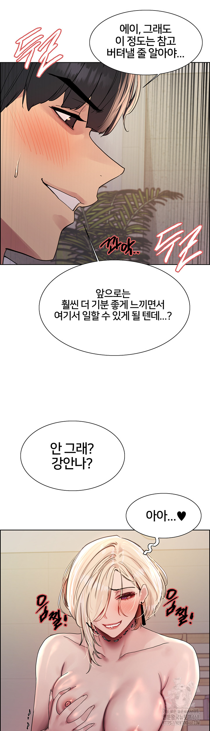 Sex Stopwatch Raw Chapter 131 Page 34