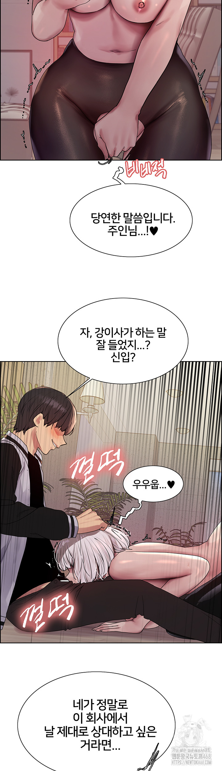 Sex Stopwatch Raw Chapter 131 Page 35