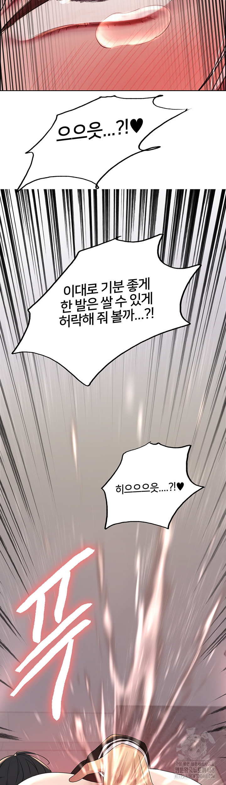 Sex Stopwatch Raw Chapter 131 Page 43