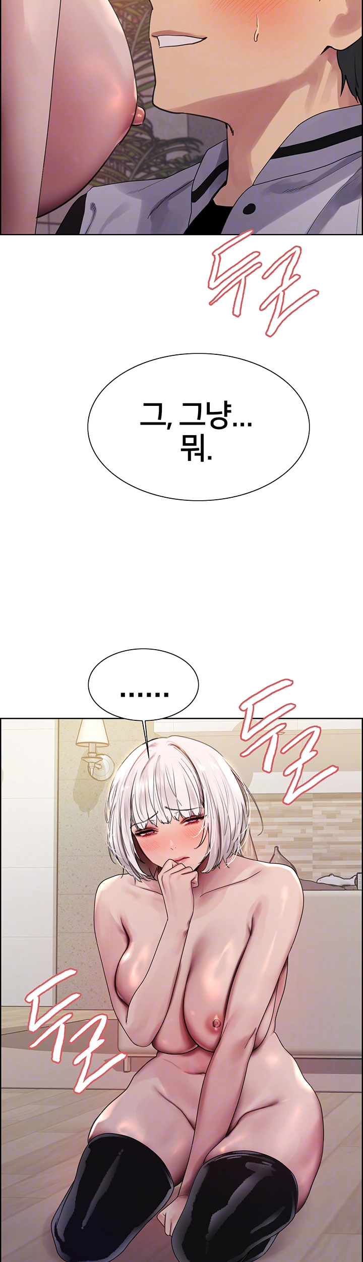 Sex Stopwatch Raw Chapter 131 Page 8
