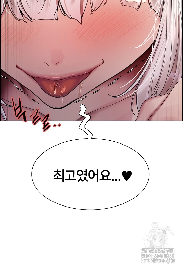Sex Stopwatch Raw Chapter 132 Page 10