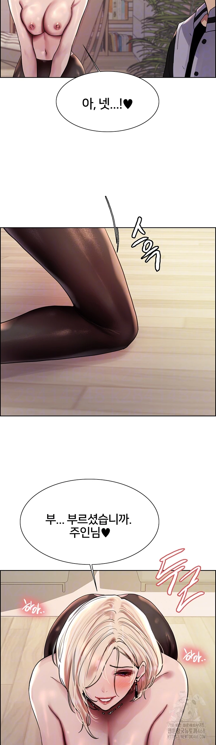 Sex Stopwatch Raw Chapter 132 Page 12