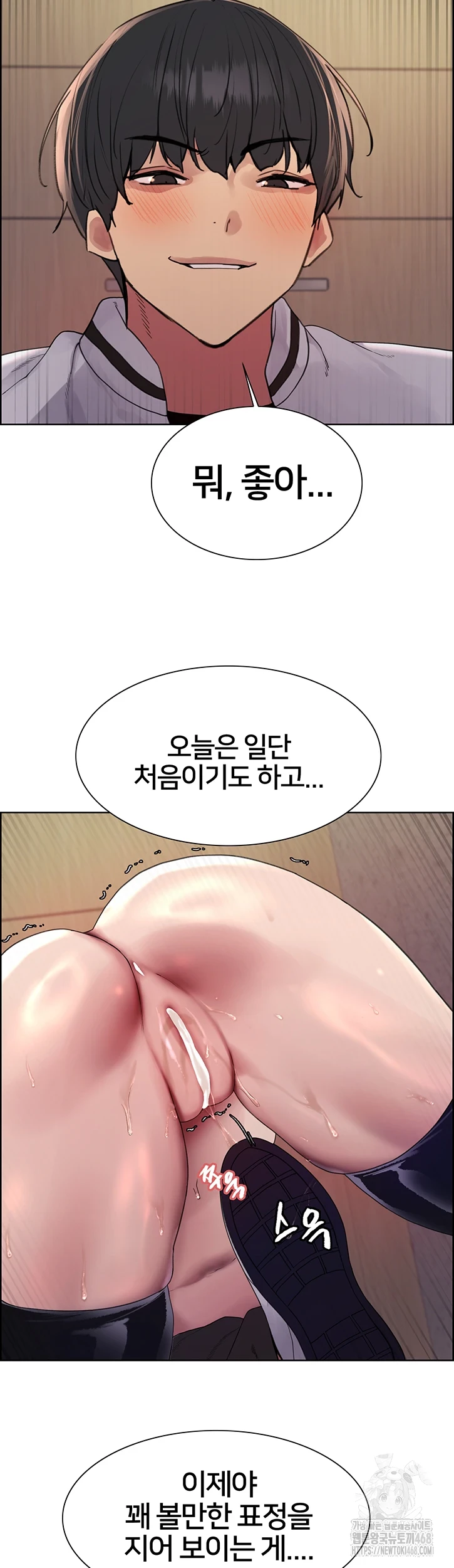 Sex Stopwatch Raw Chapter 132 Page 2