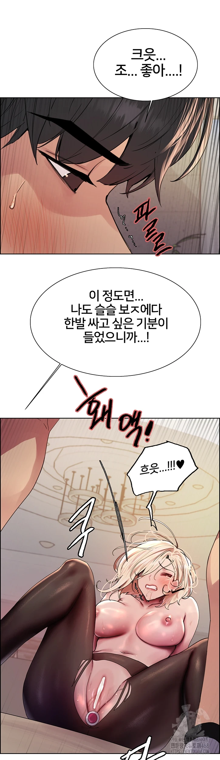 Sex Stopwatch Raw Chapter 132 Page 23