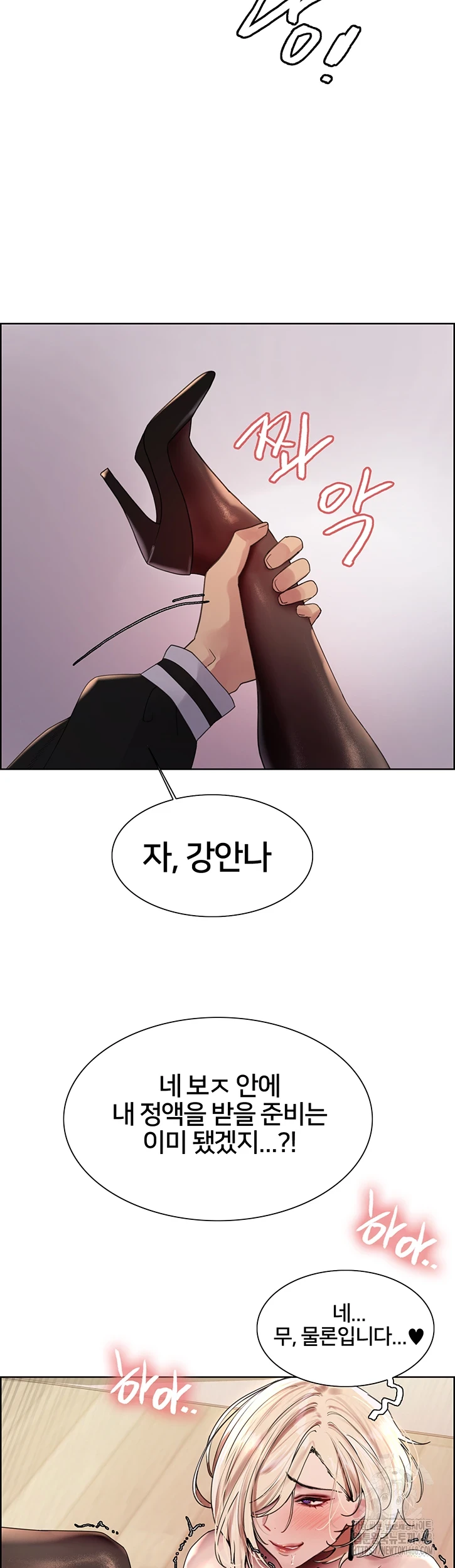 Sex Stopwatch Raw Chapter 132 Page 24