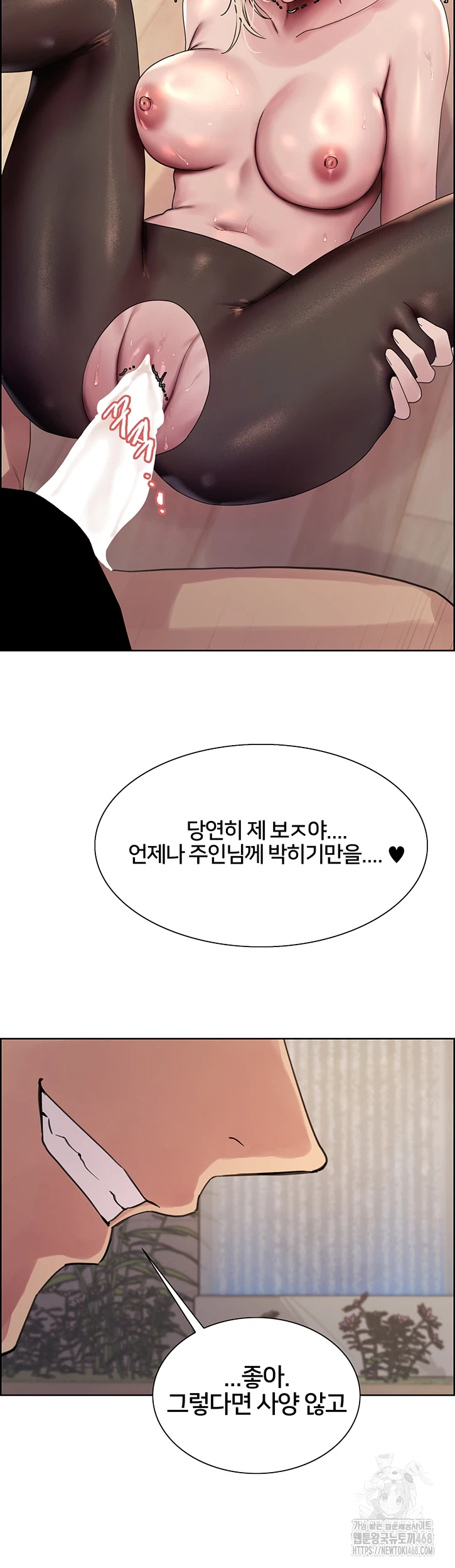 Sex Stopwatch Raw Chapter 132 Page 25