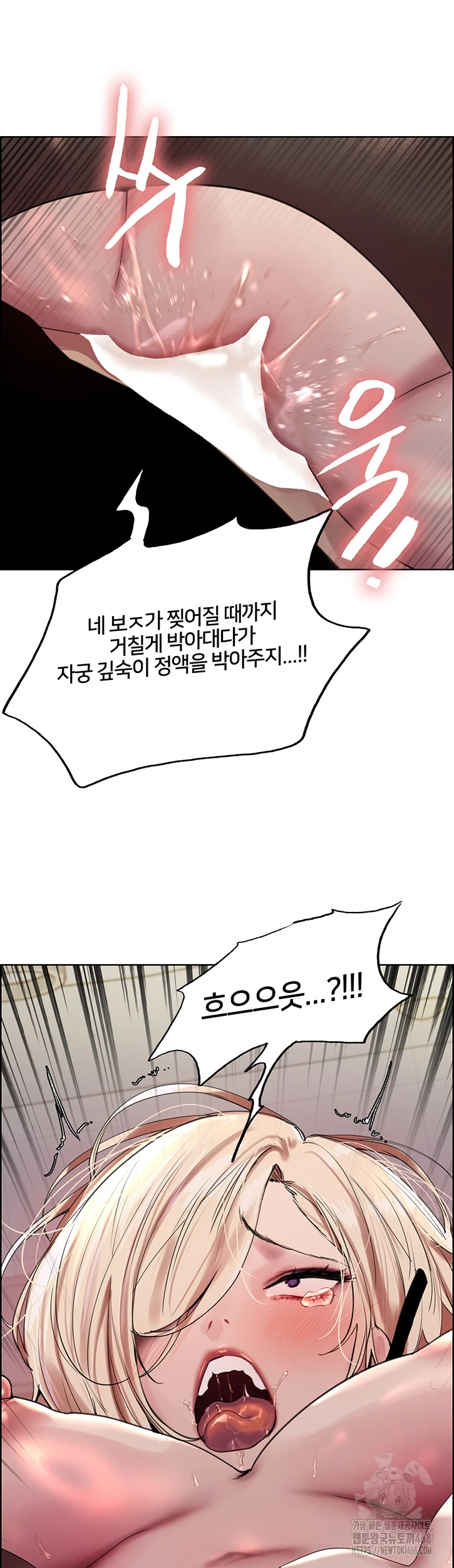 Sex Stopwatch Raw Chapter 132 Page 27