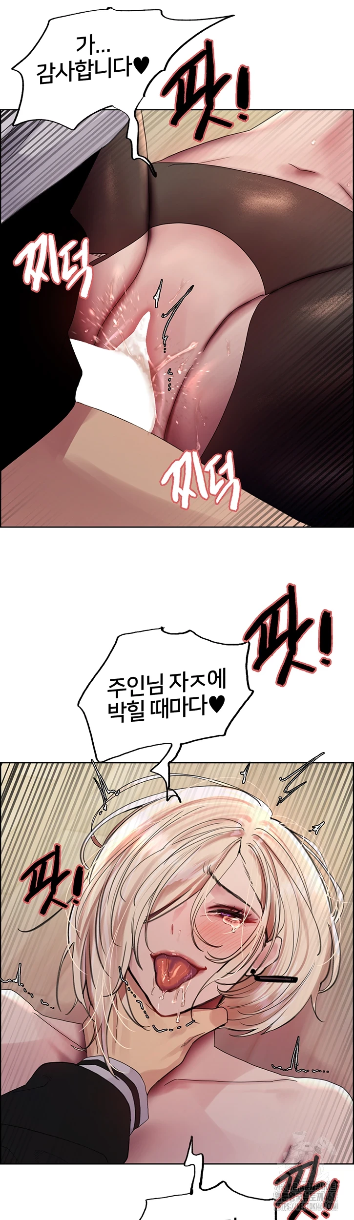 Sex Stopwatch Raw Chapter 132 Page 31