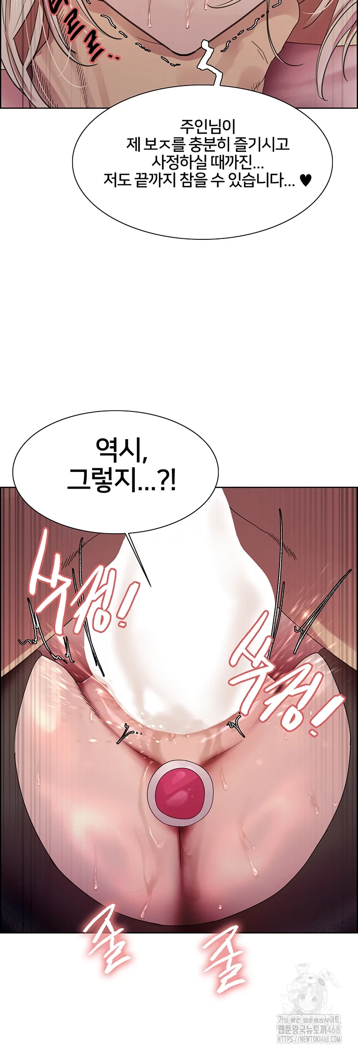 Sex Stopwatch Raw Chapter 132 Page 33