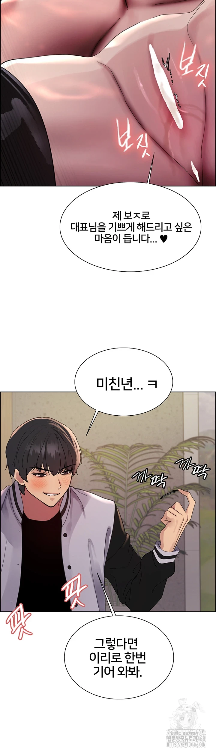 Sex Stopwatch Raw Chapter 132 Page 36