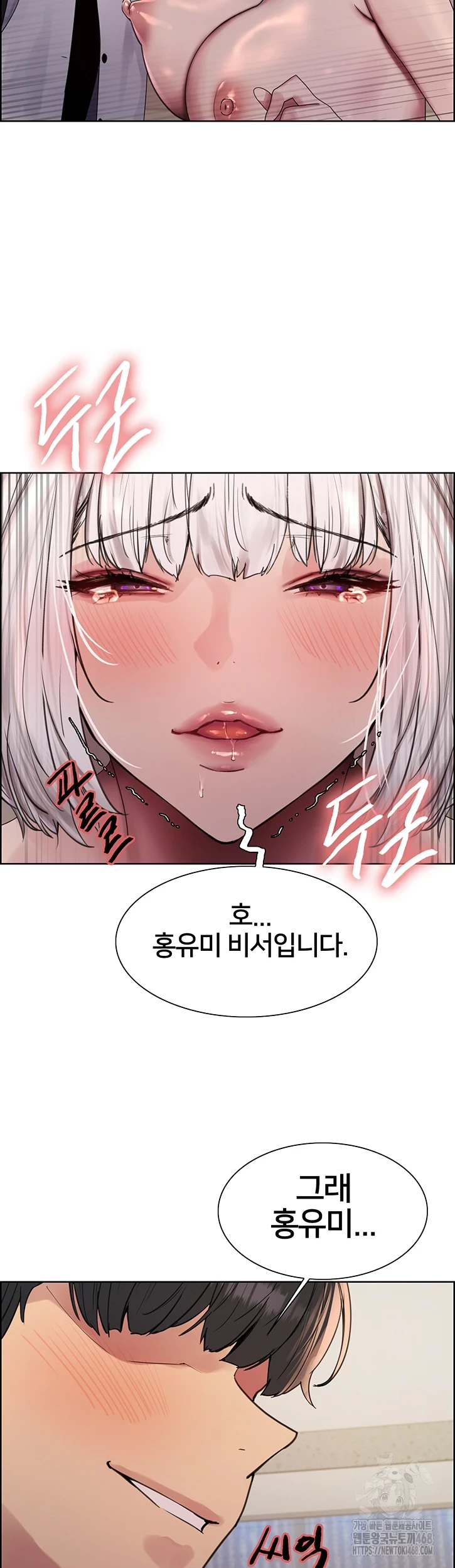 Sex Stopwatch Raw Chapter 132 Page 39
