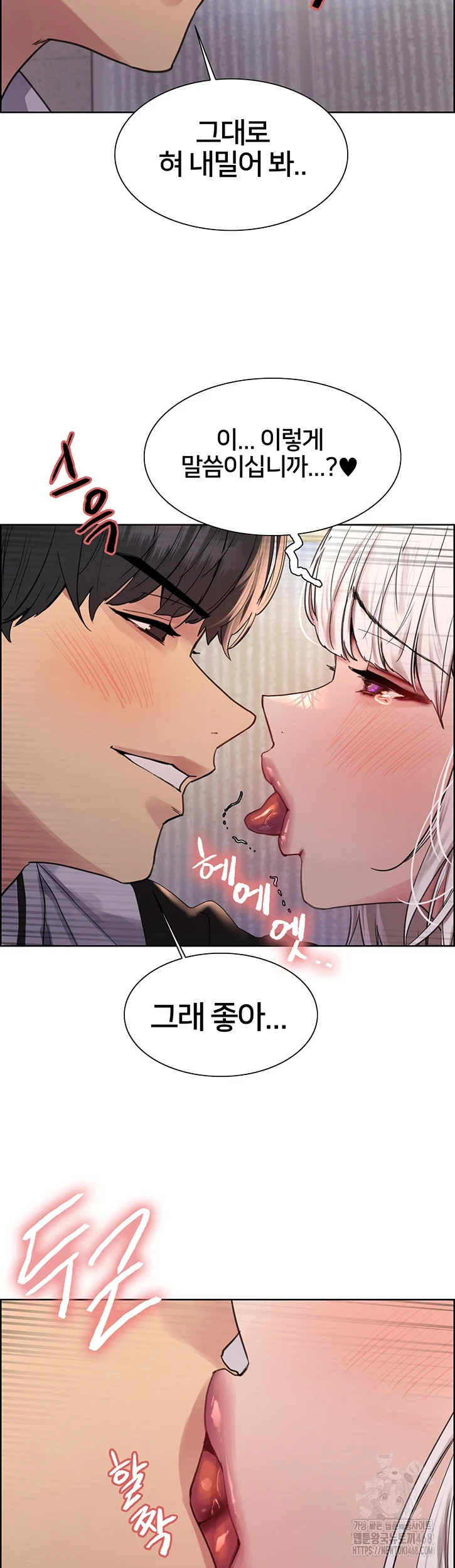 Sex Stopwatch Raw Chapter 132 Page 40