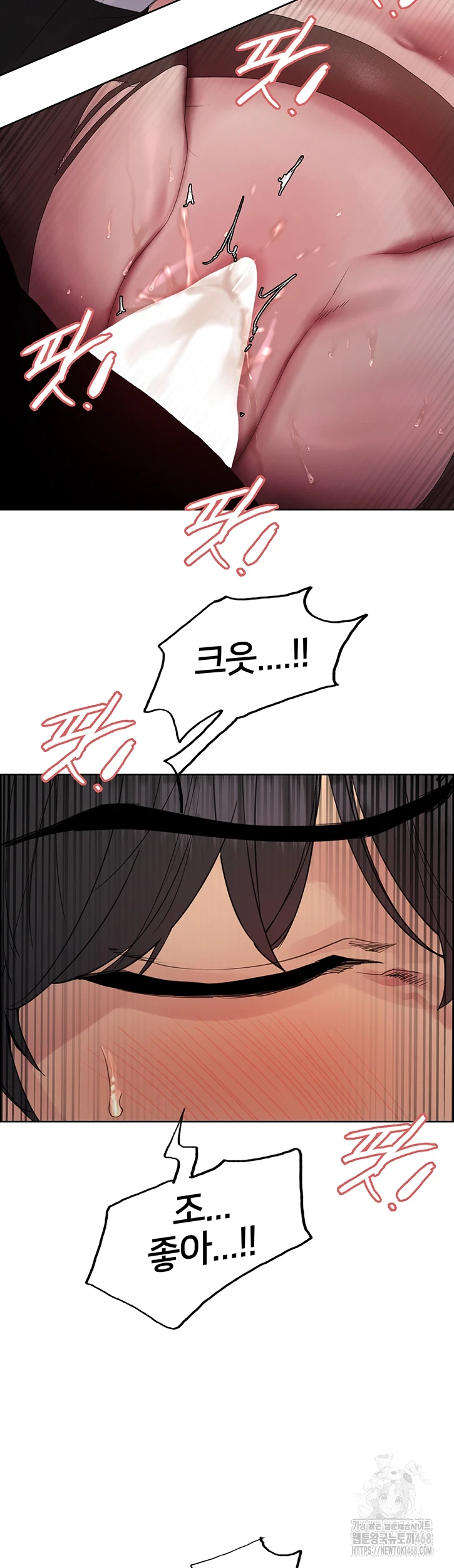 Sex Stopwatch Raw Chapter 132 Page 47