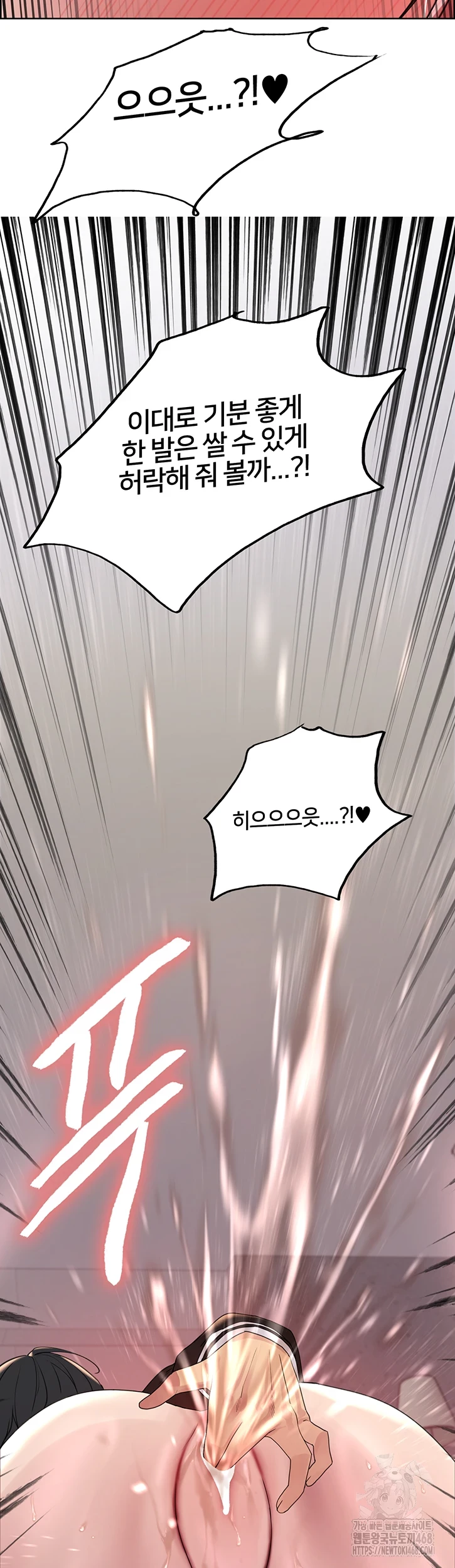 Sex Stopwatch Raw Chapter 132 Page 5