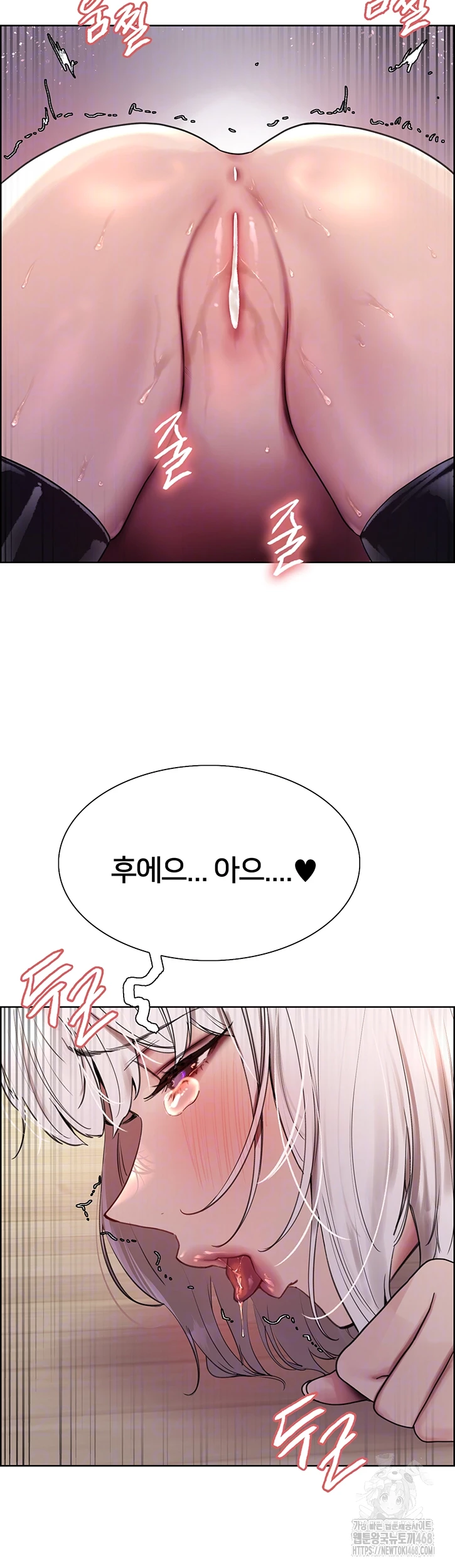Sex Stopwatch Raw Chapter 132 Page 8